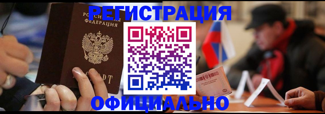 прописка паспорт в Балаково