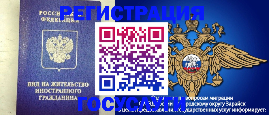 прописка регистрация в Балаково