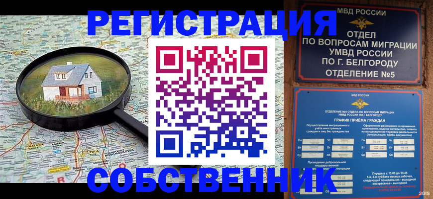 регистрация для школы в Балаково